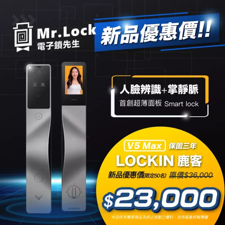 Lockin 鹿客 V5 MAX 5 lockin v5 max