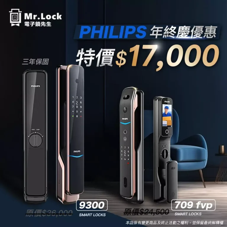 飛利浦9300年終限時優惠中 3 philips 9300