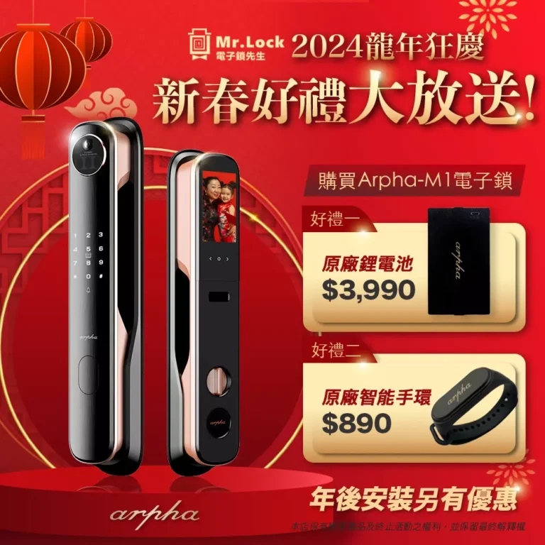2024新春大放送 M1 1 M1