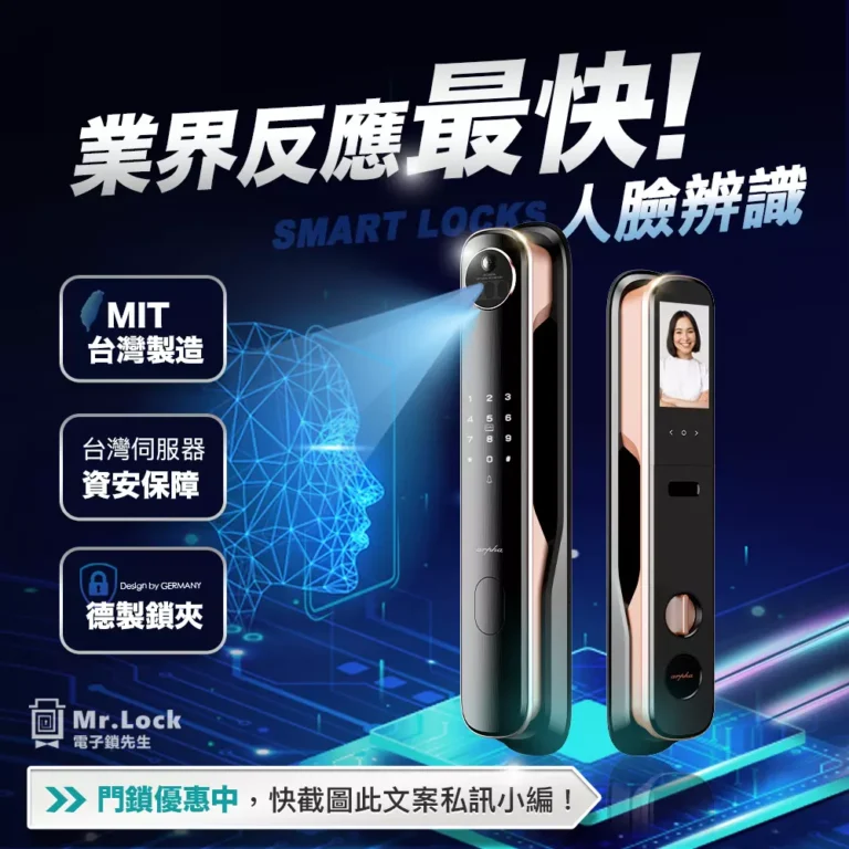 Arpha M1 人臉辨識電子鎖 9 m1 arpha
