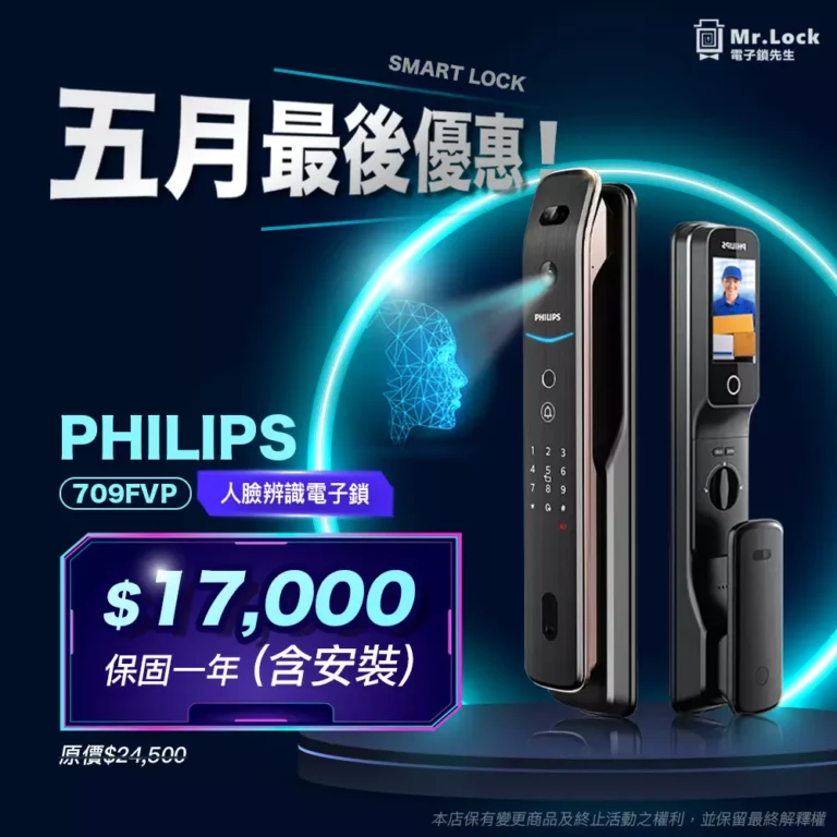 飛利浦709fvp五月最後優惠⏰⏰⏰ 9 709fvp philips