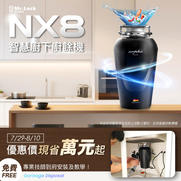 Arpha廚餘機一分鐘解決所有廚餘 3 nx8 arpha
