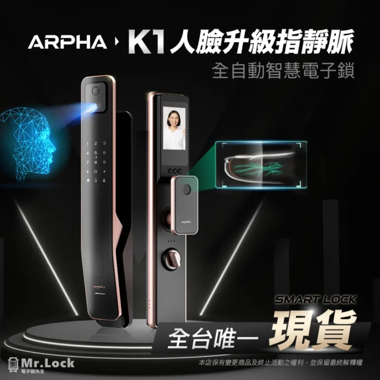 Arpha-K1人臉辨識升級指靜脈 4 K1 arpha