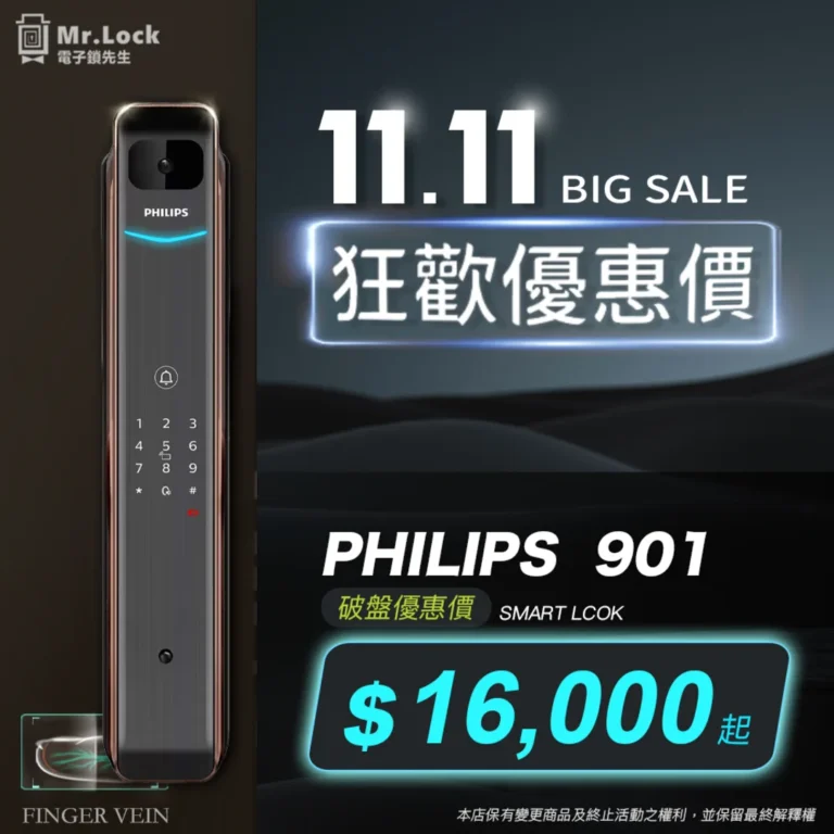 🎉雙11狂歡飛利浦優惠價🎉 3 philips 901