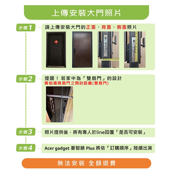 ODL102 安裝評估步驟 02