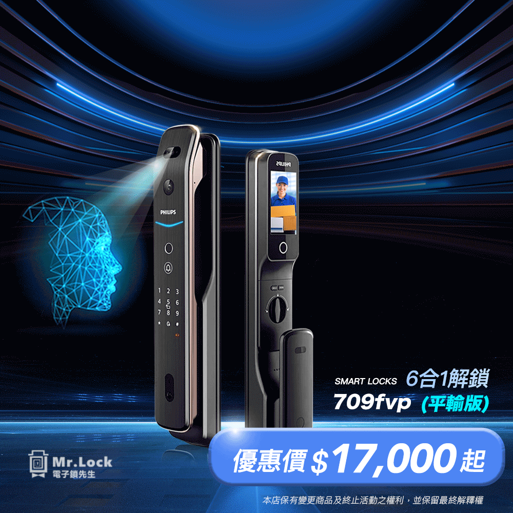 飛利浦-709fvp人臉電子鎖