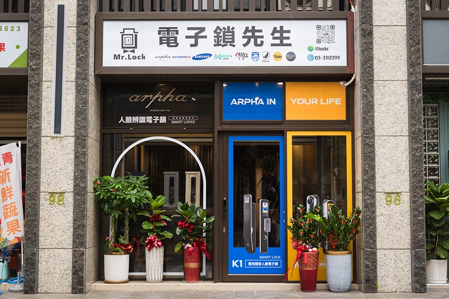 桃園電子鎖